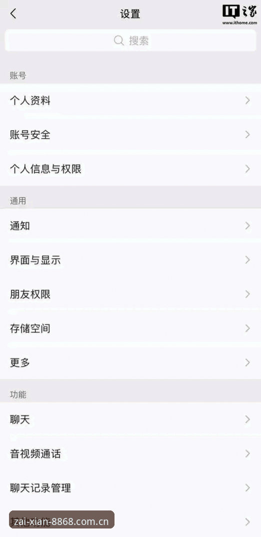 8868体育官网在线登录入口V3版本功能详解：从老用户视角出发的实用操作教程